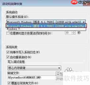 Win7 32位系统内存限制解决方法