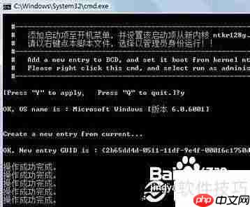 Win7 32位系统内存限制解决方法