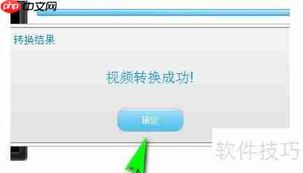 xltd转mp4方法