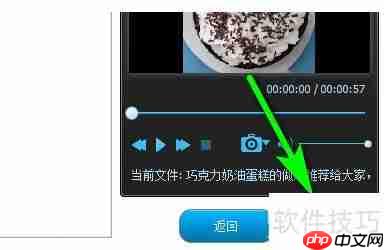 xltd转mp4方法