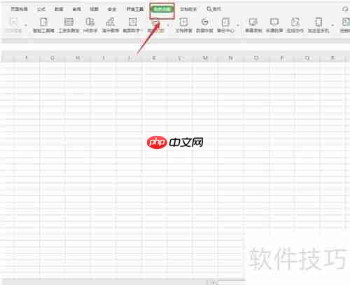 WPS智能工具箱位置指南