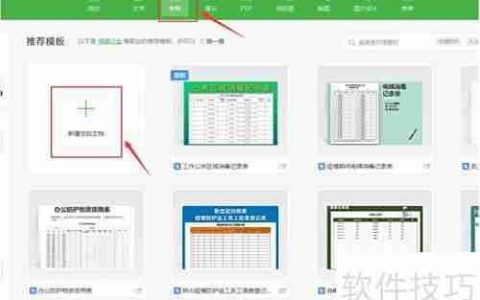 WPS智能工具箱位置指南