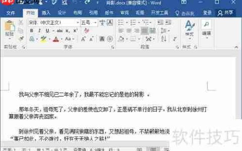 Word简体转繁体方法