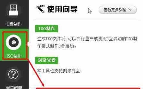 VMware装大容量Ghost Win7