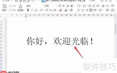 Word文档转繁体字方法