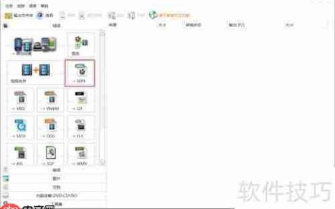 RM转MP4格式转换方法