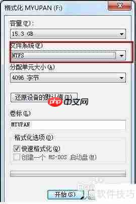U盘无法复制大文件?一招解决