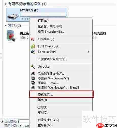 U盘无法复制大文件?一招解决