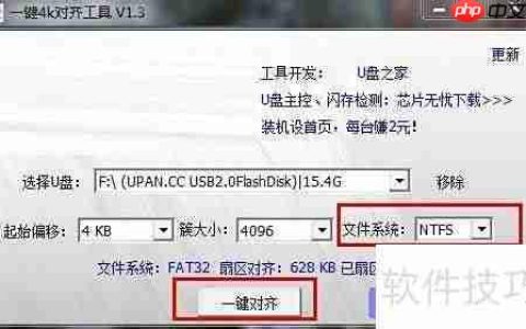 U盘无法复制大文件？一招解决