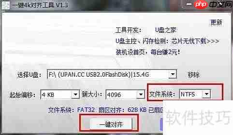 U盘无法复制大文件?一招解决