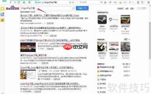 Origin平台下载指南