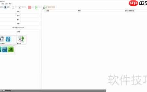 格式工厂界面设置指南