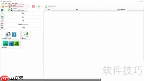 格式工厂界面设置指南