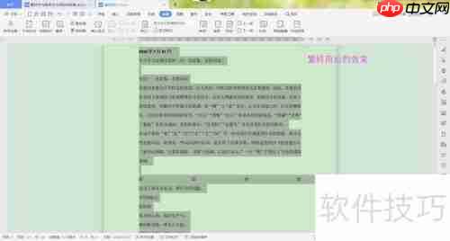 繁简字转换方法解析