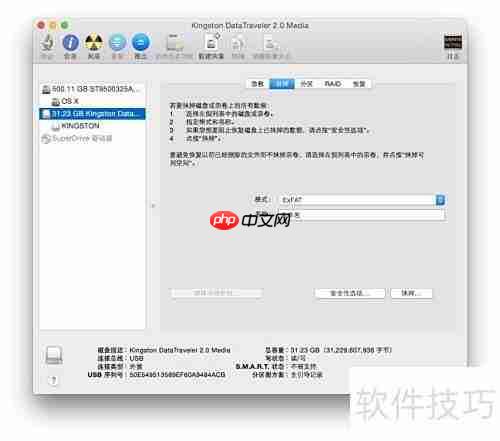 U盘拷贝大文件方法