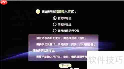 路由器连接乐盒L8播放器指南