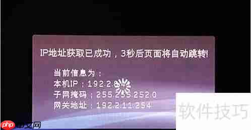 路由器连接乐盒L8播放器指南