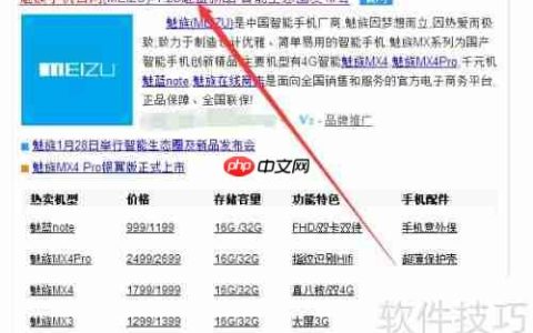 魅蓝Note电信版预订指南