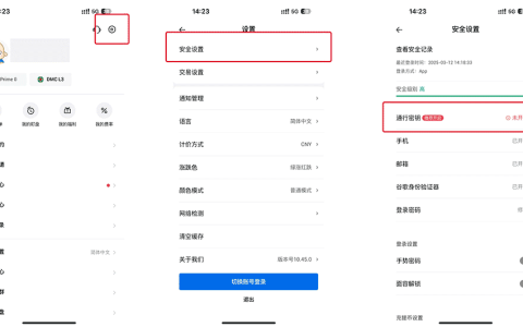 如何创建火币账户通行密钥(图文)