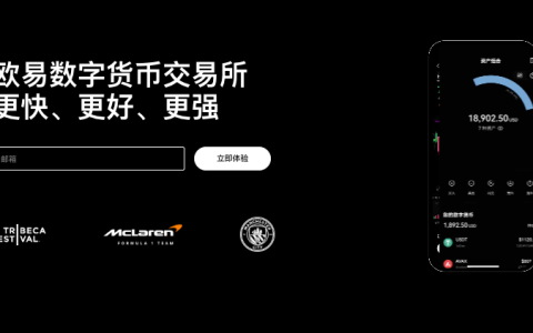 欧意 · 官网注册入口 | 支持中文APP下载与实名认证