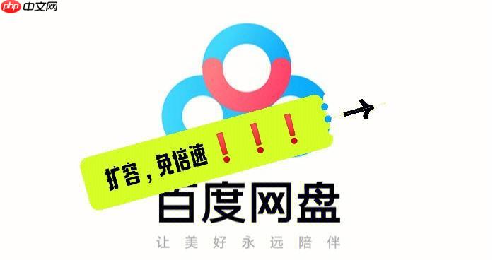 百度网盘游戏安装包如何获取？百度网盘大型文件分段下载的秘诀