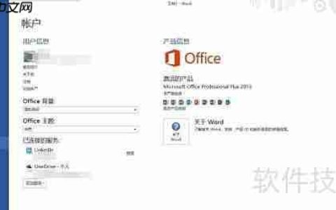 Office 2013全家福一览