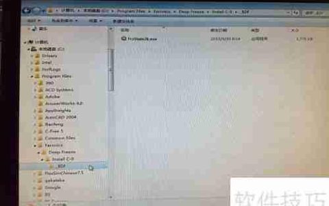 冰点还原图标消失解锁方法