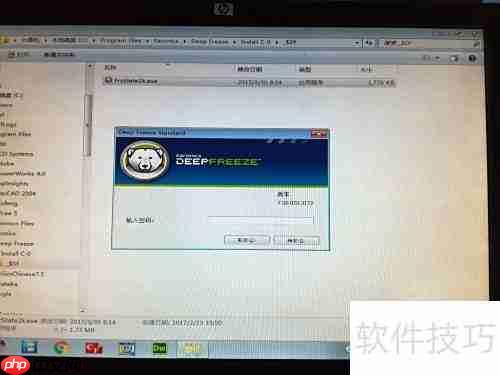 冰点还原图标消失解锁方法