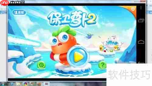 安卓虚拟器安装使用指南