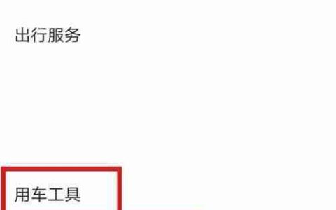 比亚迪汉充电全攻略