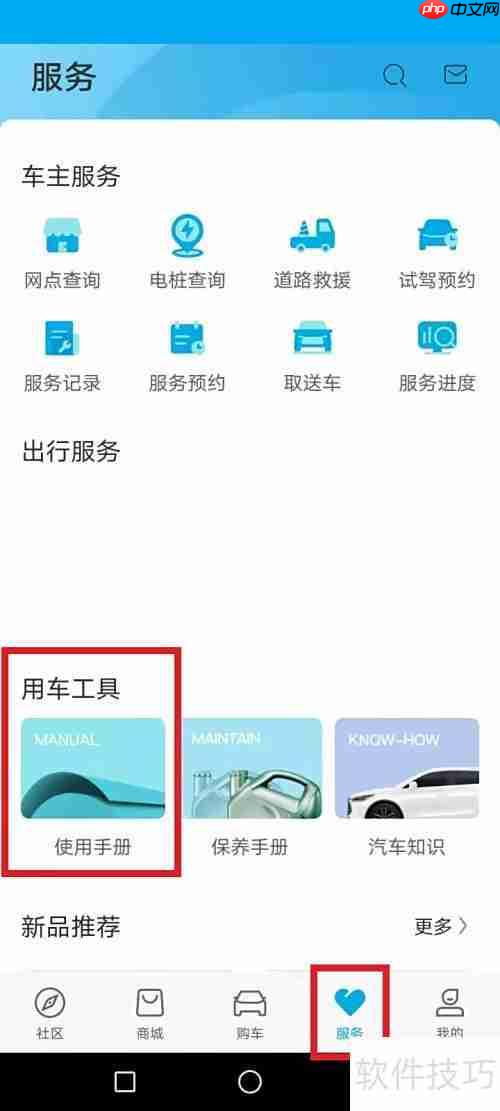 比亚迪汉充电全攻略