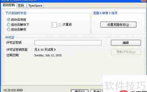 冰点还原卸载方法