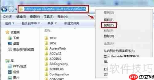 Office 2013版本查看方法