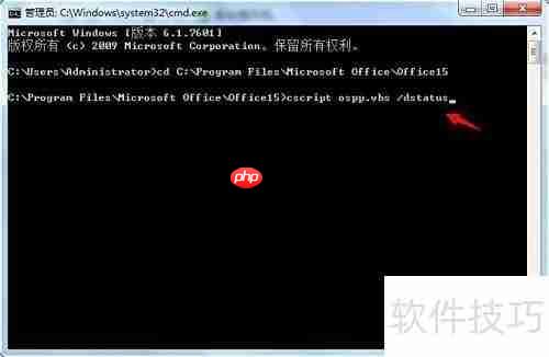 Office 2013版本查看方法