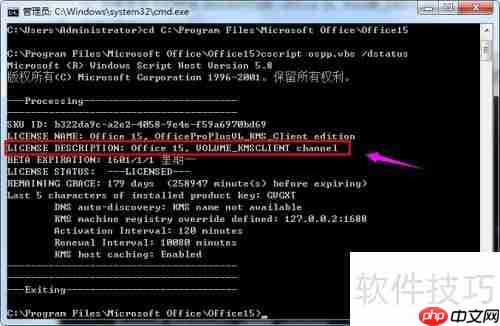 Office 2013版本查看方法