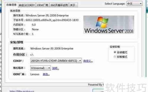 32位Win系统突破4GB内存限制
