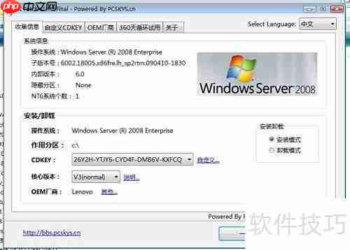 32位Win系统突破4GB内存限制