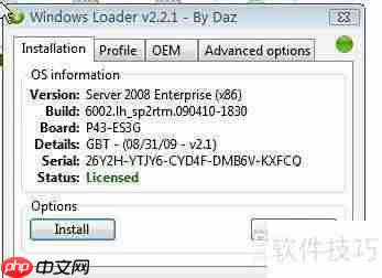 32位Win系统突破4GB内存限制