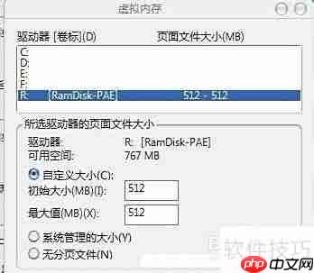 32位Win系统突破4GB内存限制