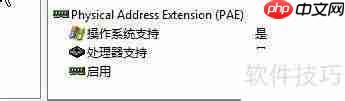 32位Win系统突破4GB内存限制