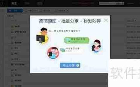 百度云存储数据使用指南