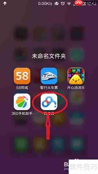百度云存储数据使用指南