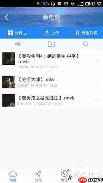 百度云存储数据使用指南