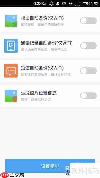 百度云存储数据使用指南