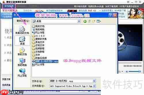 MPG转MP4方法大全