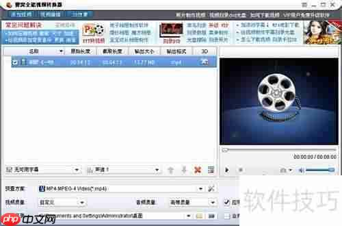 MPG转MP4方法大全