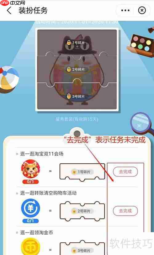 蚂蚁庄园星秀套装获取攻略