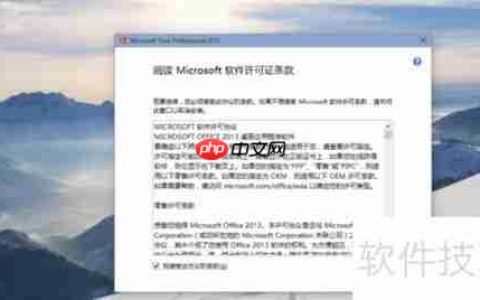 Visio 2013下载激活指南
