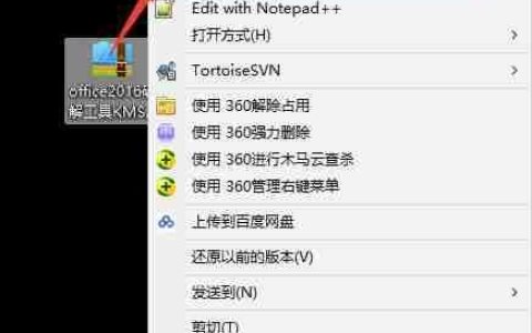 Office 2013试用过期解决办法