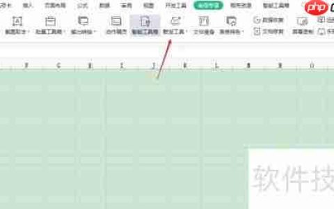 WPS邮件群发操作指南